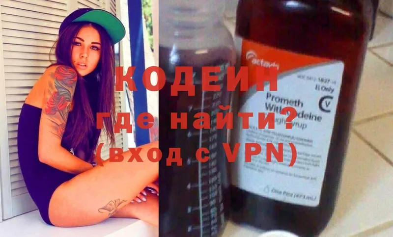 Codein Purple Drank  Александровск-Сахалинский 